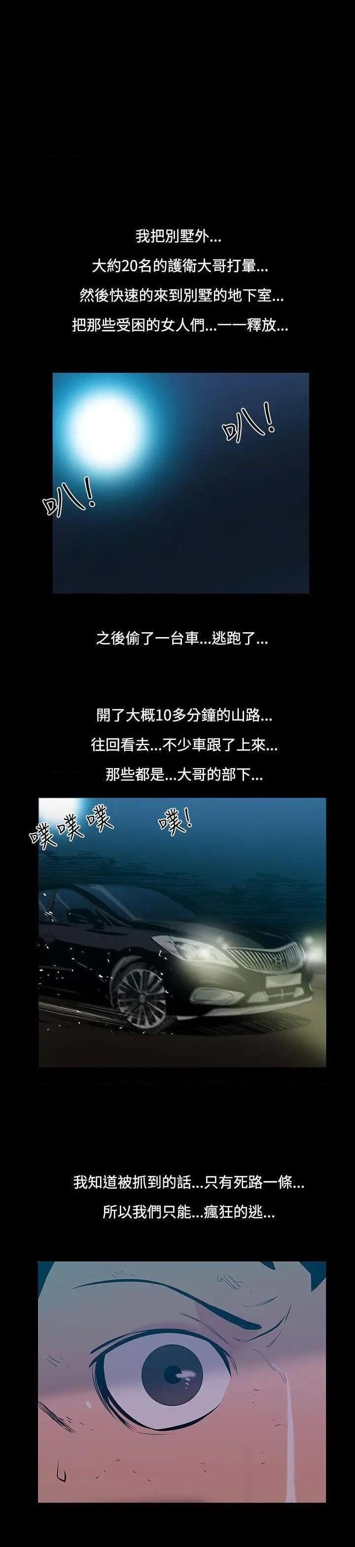 无法停止的甜蜜关系[h漫]韩漫全集-无法停止的甜蜜关系-第23話 第23話-大哥的女人<11> 无删减无遮挡章节图片 
