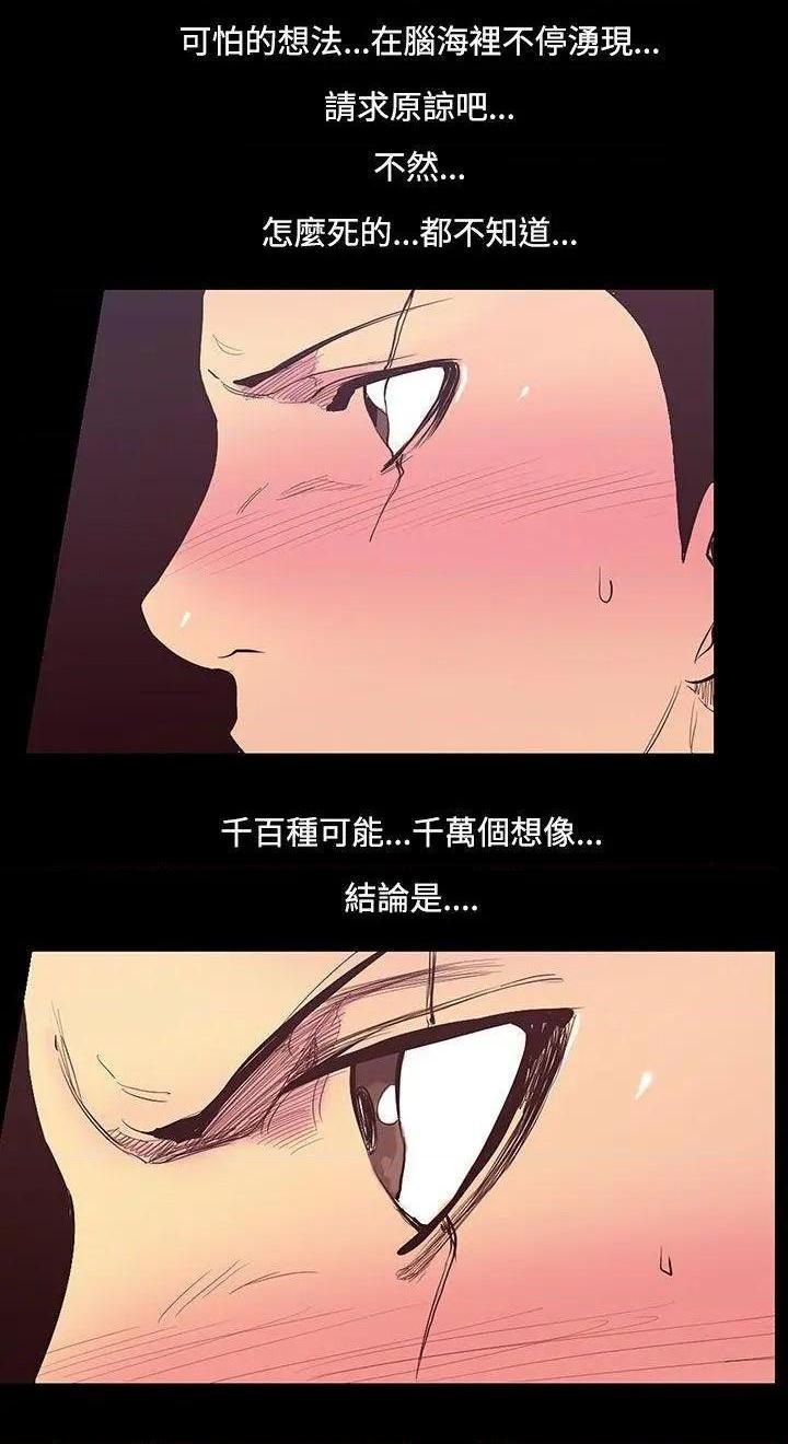 无法停止的甜蜜关系[h漫]韩漫全集-无法停止的甜蜜关系-第23話 第23話-大哥的女人<11> 无删减无遮挡章节图片 