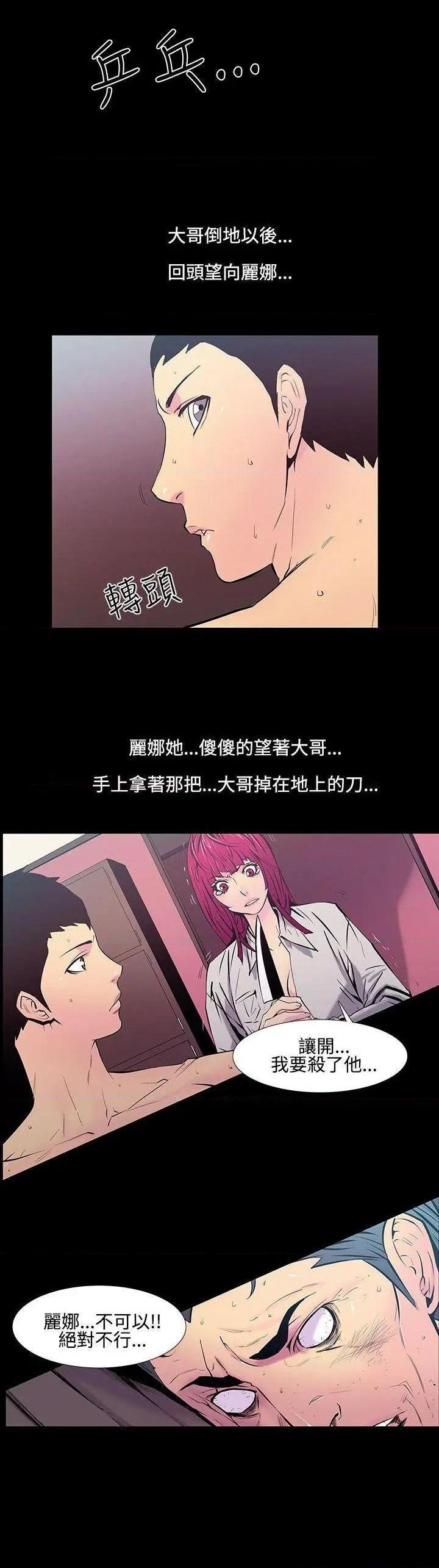 无法停止的甜蜜关系[h漫]韩漫全集-无法停止的甜蜜关系-第23話 第23話-大哥的女人<11> 无删减无遮挡章节图片 