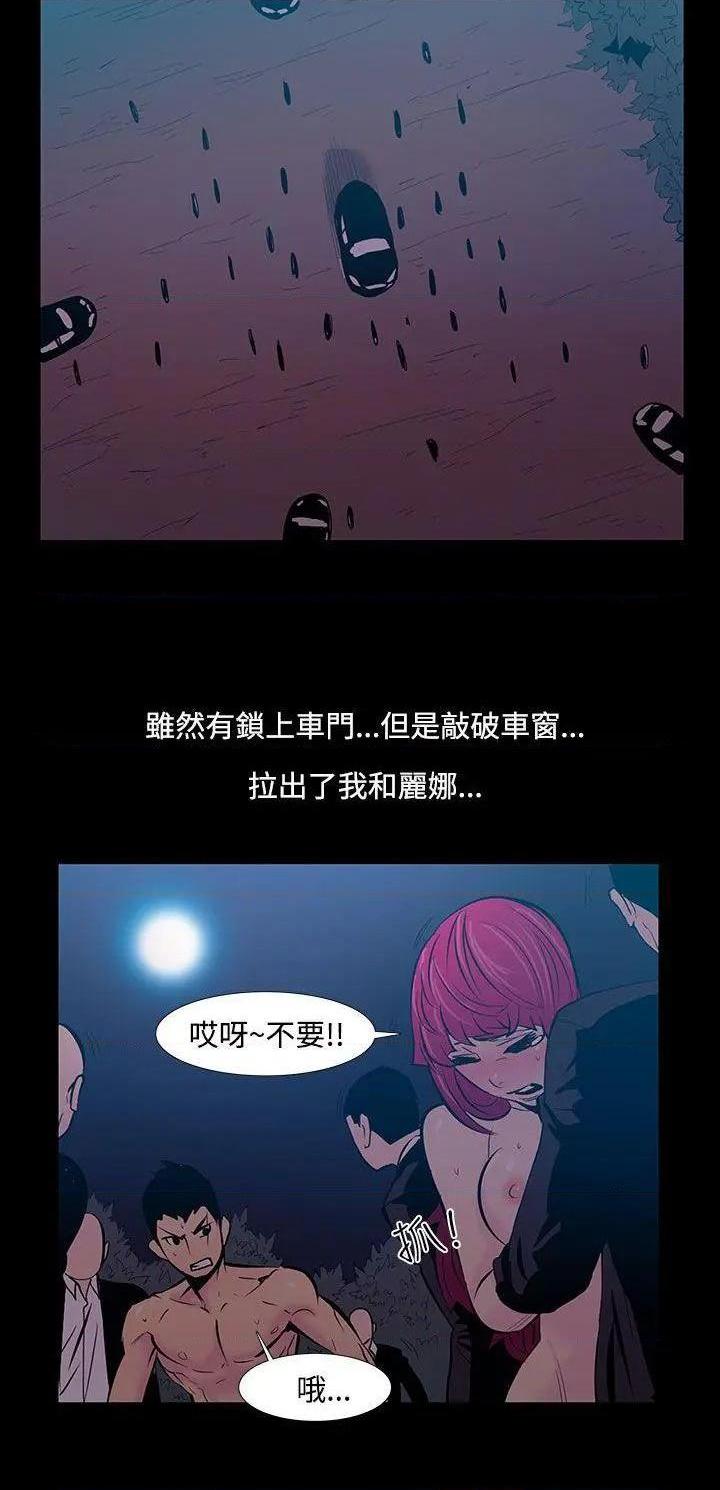 无法停止的甜蜜关系[h漫]韩漫全集-无法停止的甜蜜关系-第24話 第24話-大哥的女人<12> 无删减无遮挡章节图片 