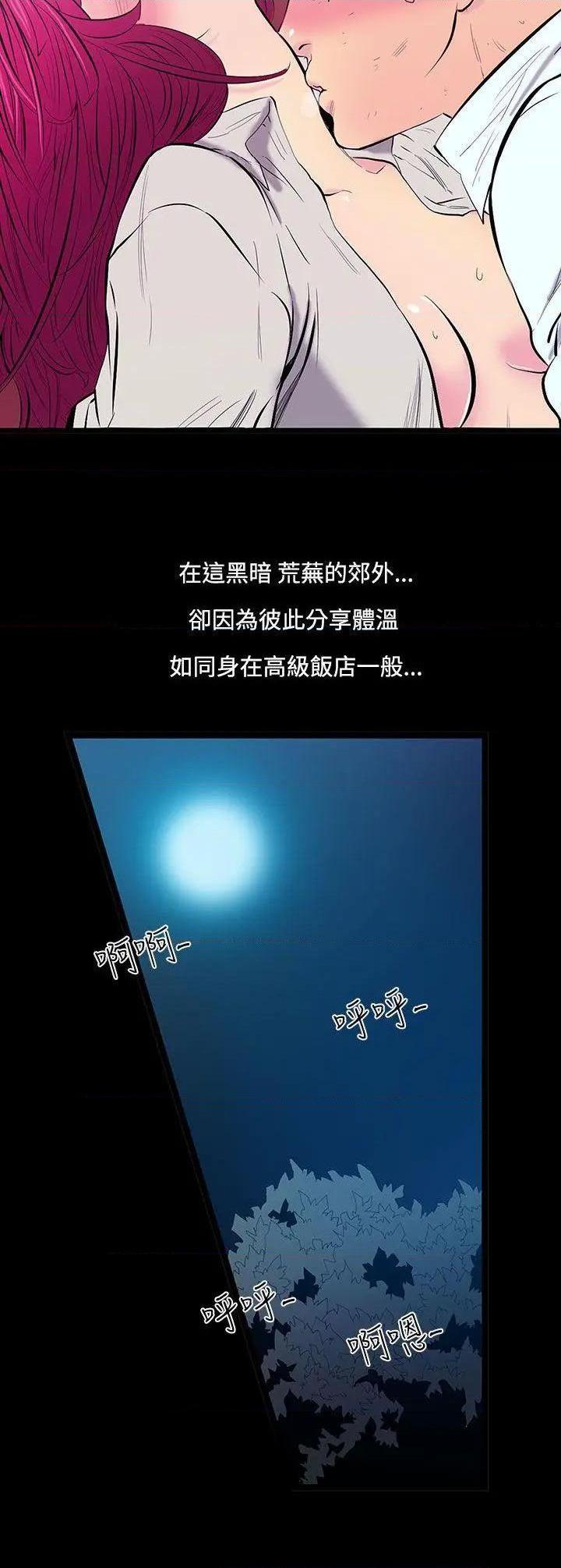 无法停止的甜蜜关系[h漫]韩漫全集-无法停止的甜蜜关系-第24話 第24話-大哥的女人<12> 无删减无遮挡章节图片 