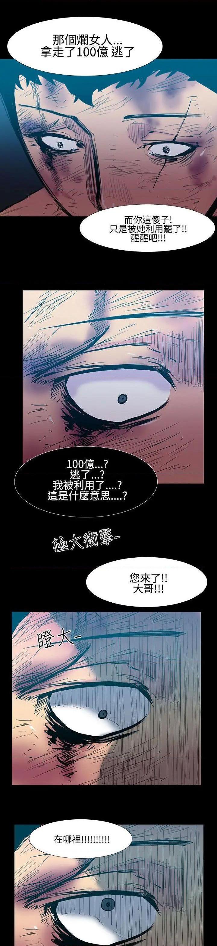 无法停止的甜蜜关系[h漫]韩漫全集-无法停止的甜蜜关系-第24話 第24話-大哥的女人<12> 无删减无遮挡章节图片 