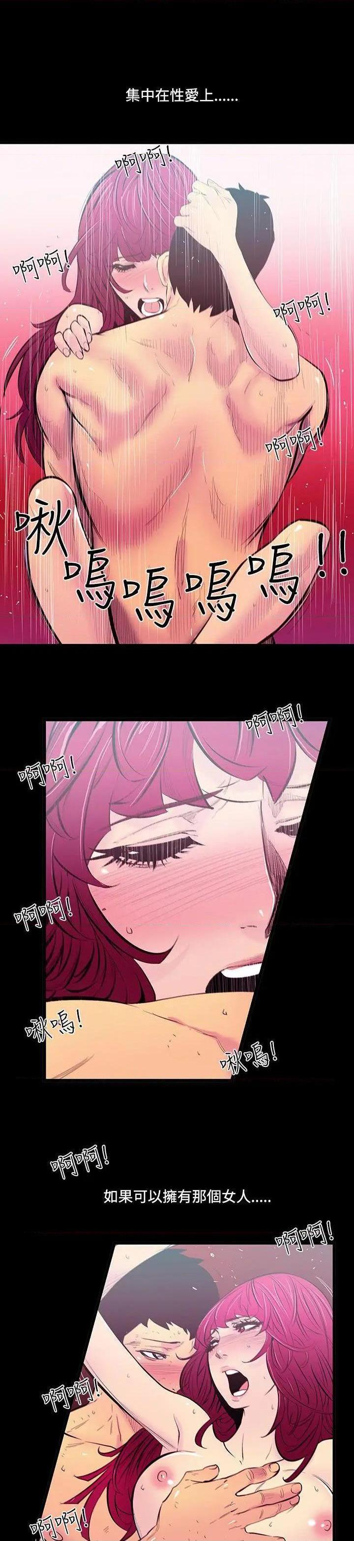无法停止的甜蜜关系[h漫]韩漫全集-无法停止的甜蜜关系-第24話 第24話-大哥的女人<12> 无删减无遮挡章节图片 