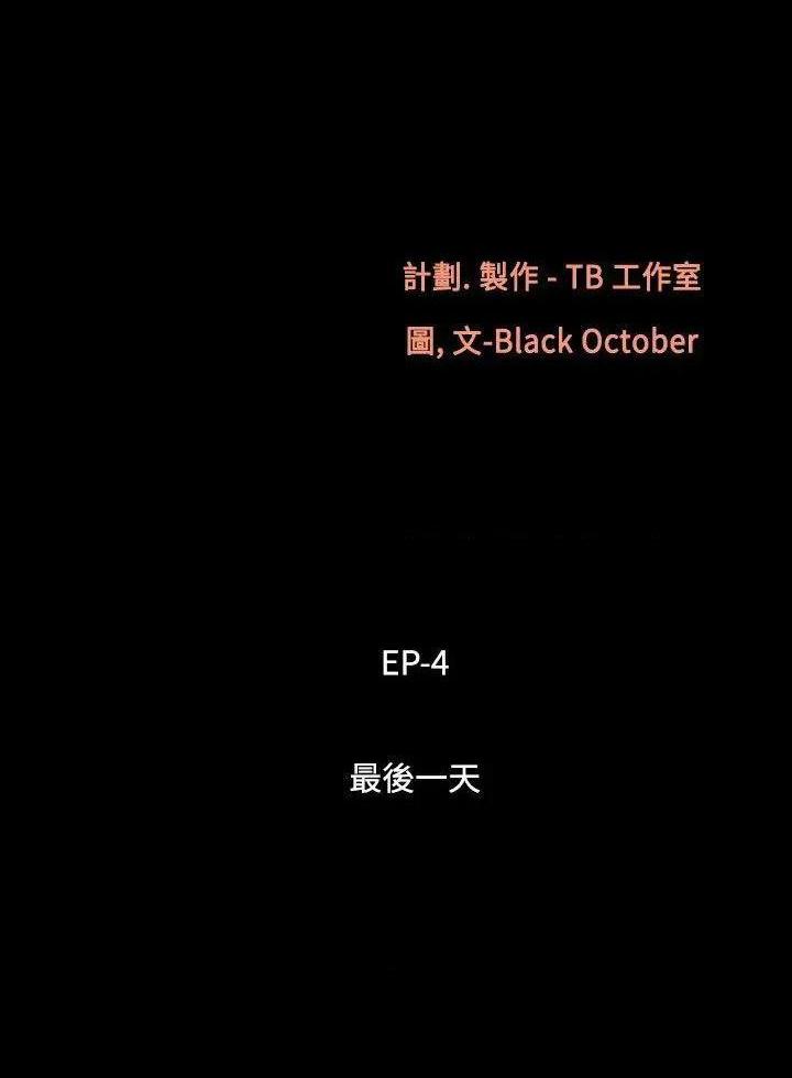 无法停止的甜蜜关系[h漫]韩漫全集-无法停止的甜蜜关系-第27話 第27話-最後一天<1> 无删减无遮挡章节图片 