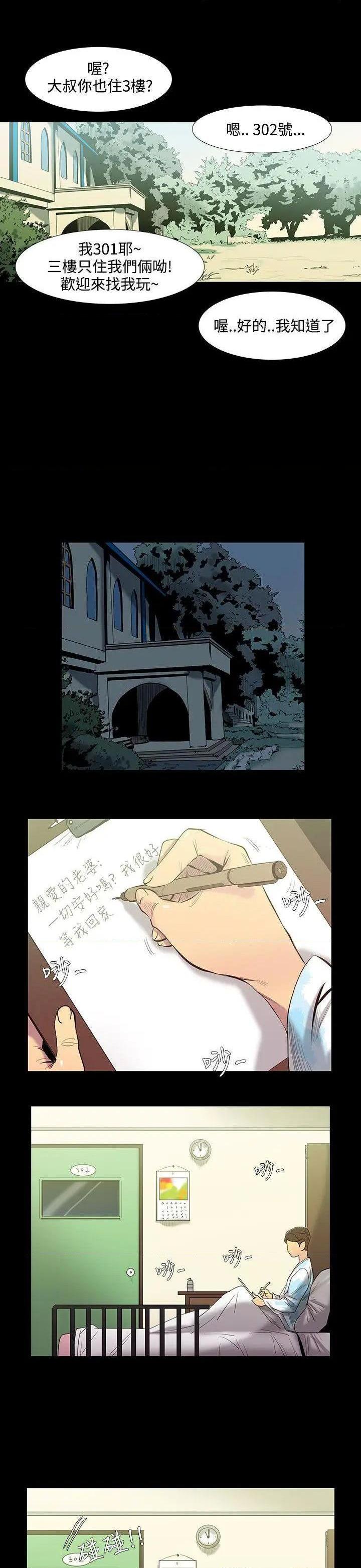 无法停止的甜蜜关系[h漫]韩漫全集-无法停止的甜蜜关系-第27話 第27話-最後一天<1> 无删减无遮挡章节图片 