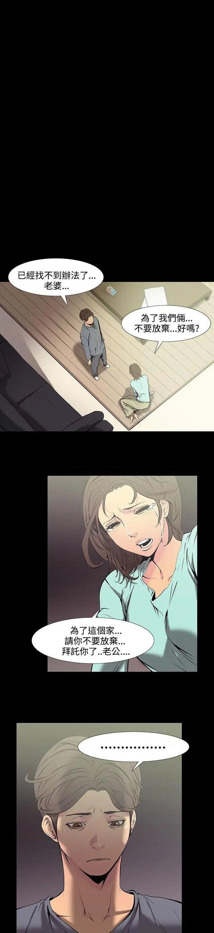 无法停止的甜蜜关系[h漫]韩漫全集-无法停止的甜蜜关系-第27話 第27話-最後一天<1> 无删减无遮挡章节图片 