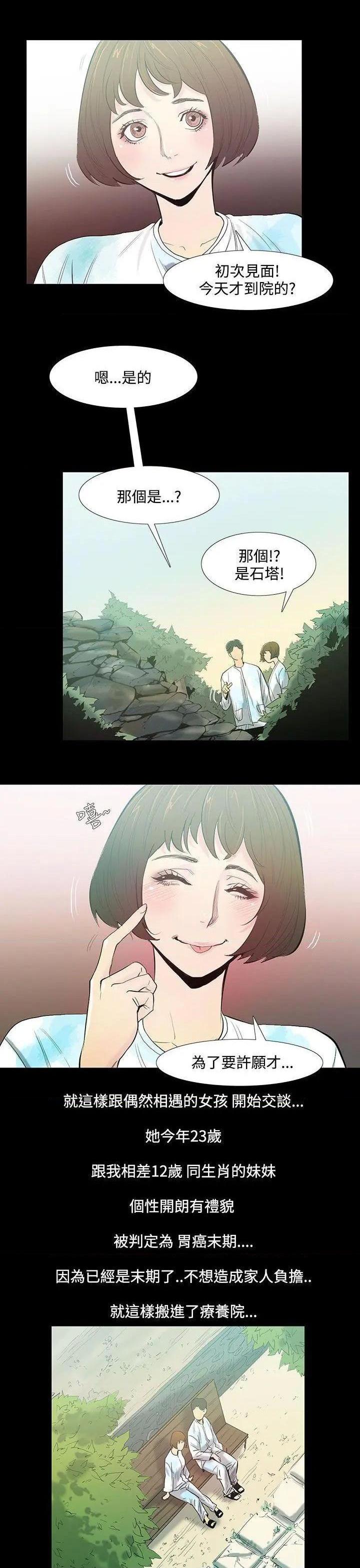 无法停止的甜蜜关系[h漫]韩漫全集-无法停止的甜蜜关系-第27話 第27話-最後一天<1> 无删减无遮挡章节图片 