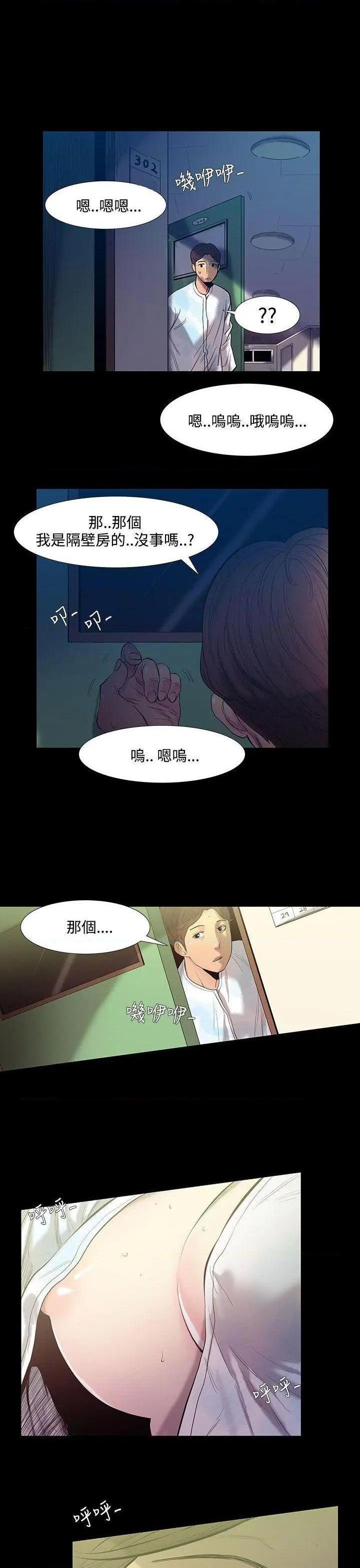无法停止的甜蜜关系[h漫]韩漫全集-无法停止的甜蜜关系-第27話 第27話-最後一天<1> 无删减无遮挡章节图片 