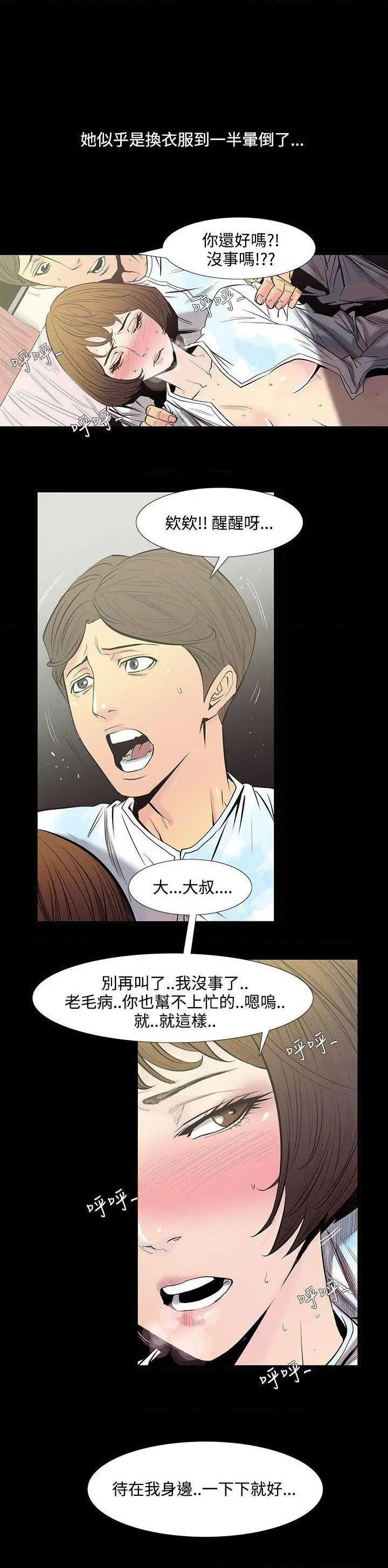 无法停止的甜蜜关系[h漫]韩漫全集-无法停止的甜蜜关系-第28話 第28話-最後一天<2> 无删减无遮挡章节图片 