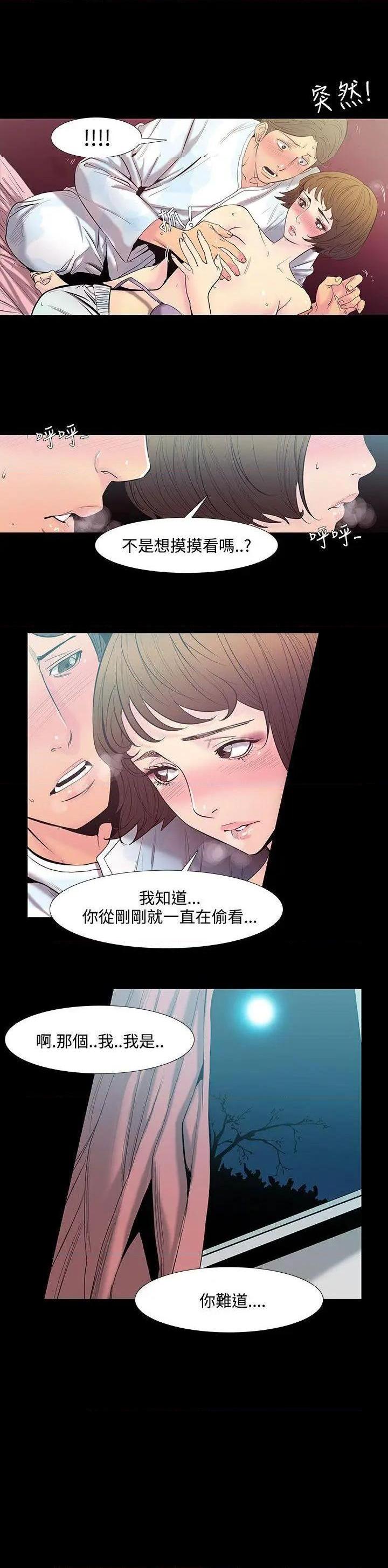 无法停止的甜蜜关系[h漫]韩漫全集-无法停止的甜蜜关系-第28話 第28話-最後一天<2> 无删减无遮挡章节图片 