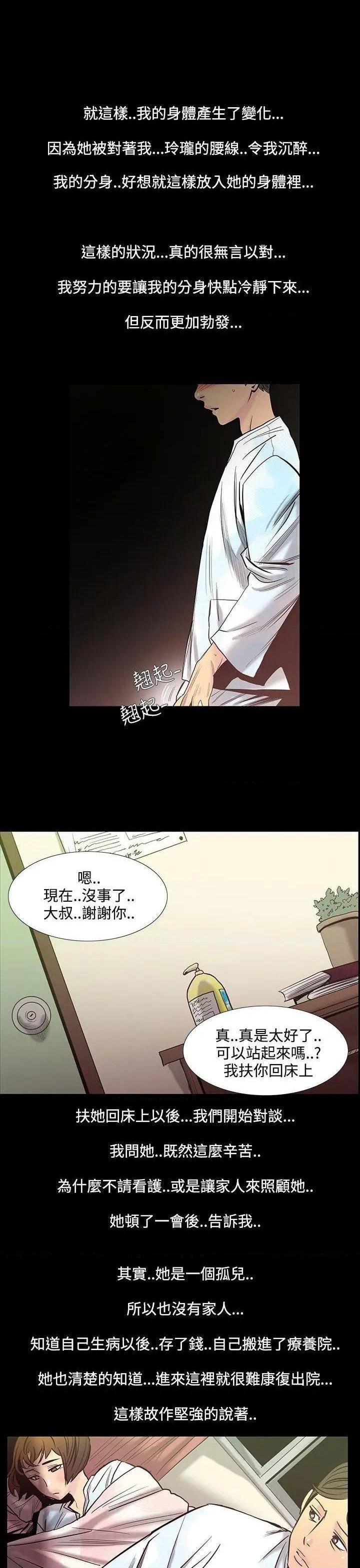 无法停止的甜蜜关系[h漫]韩漫全集-无法停止的甜蜜关系-第28話 第28話-最後一天<2> 无删减无遮挡章节图片 
