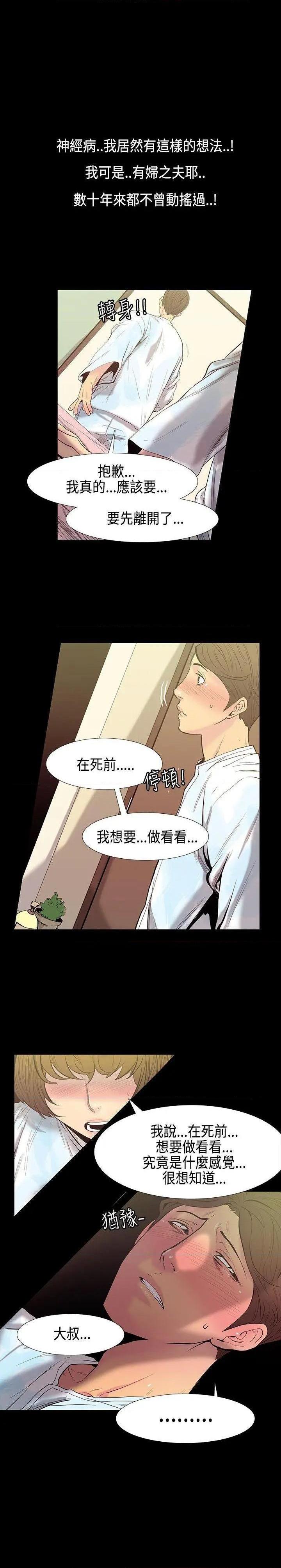 无法停止的甜蜜关系[h漫]韩漫全集-无法停止的甜蜜关系-第30話 第30話-最後一天<4> 无删减无遮挡章节图片 