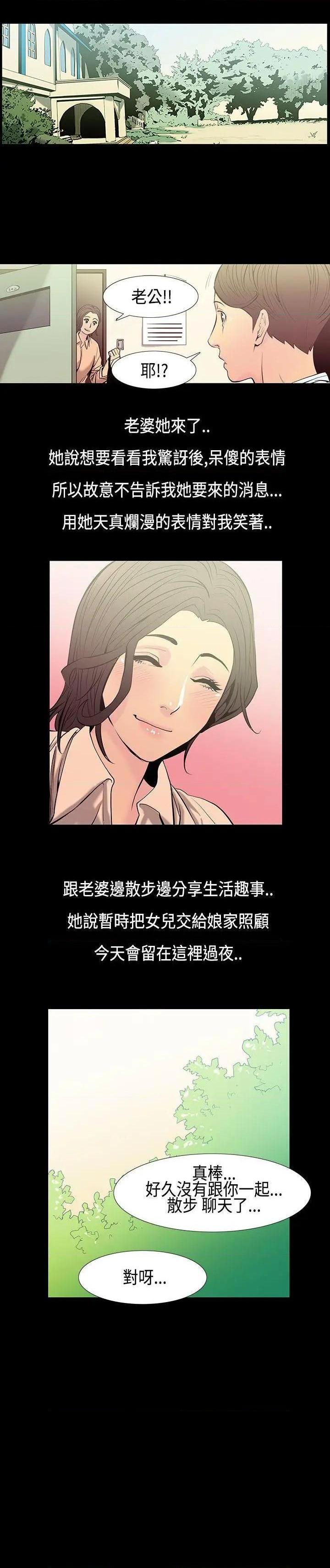无法停止的甜蜜关系[h漫]韩漫全集-无法停止的甜蜜关系-第30話 第30話-最後一天<4> 无删减无遮挡章节图片 