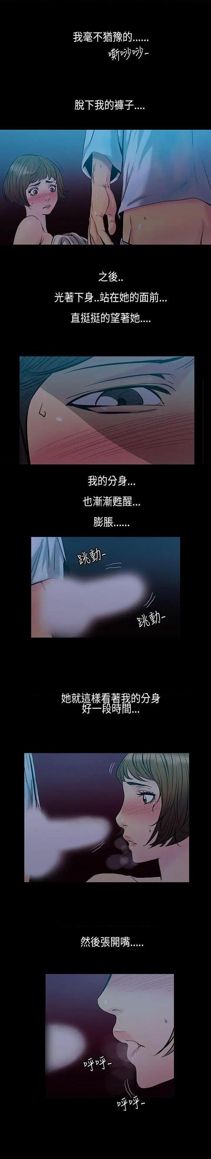 无法停止的甜蜜关系[h漫]韩漫全集-无法停止的甜蜜关系-第31話 第31話-最後一天<5> 无删减无遮挡章节图片 