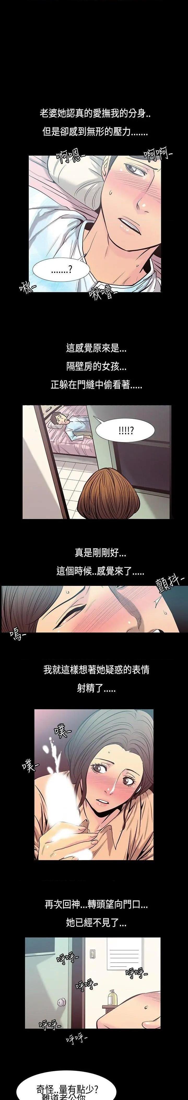 无法停止的甜蜜关系[h漫]韩漫全集-无法停止的甜蜜关系-第31話 第31話-最後一天<5> 无删减无遮挡章节图片 