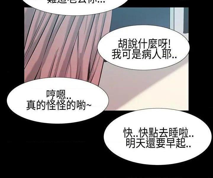 无法停止的甜蜜关系[h漫]韩漫全集-无法停止的甜蜜关系-第31話 第31話-最後一天<5> 无删减无遮挡章节图片 