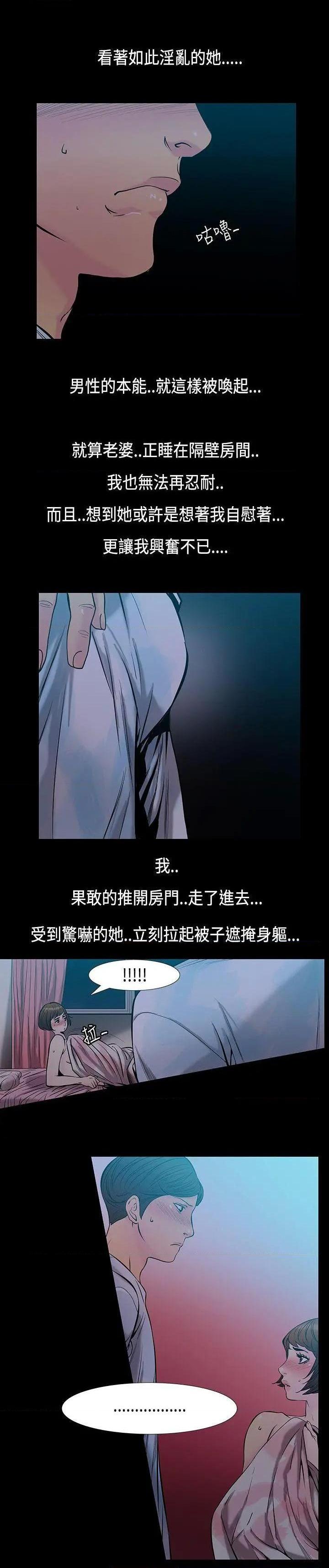 无法停止的甜蜜关系[h漫]韩漫全集-无法停止的甜蜜关系-第31話 第31話-最後一天<5> 无删减无遮挡章节图片 