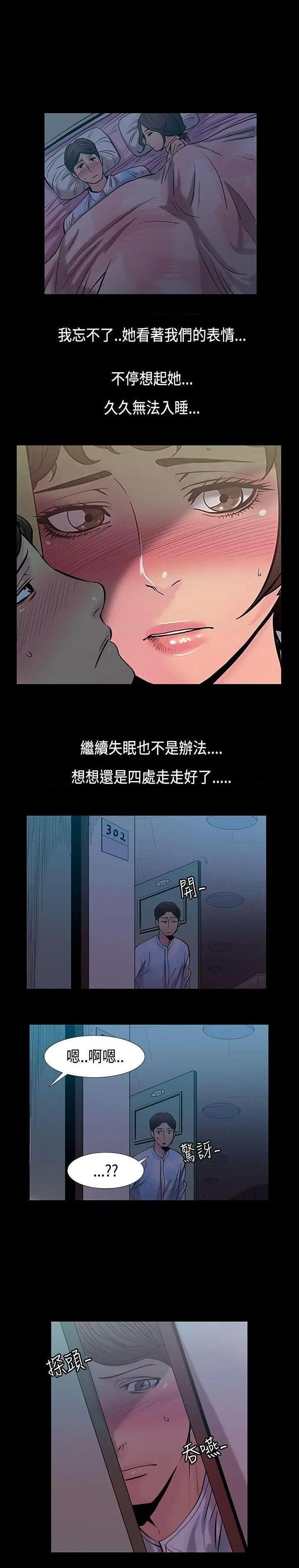 无法停止的甜蜜关系[h漫]韩漫全集-无法停止的甜蜜关系-第31話 第31話-最後一天<5> 无删减无遮挡章节图片 