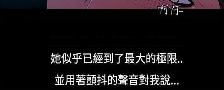 无法停止的甜蜜关系[h漫]韩漫全集-无法停止的甜蜜关系-第32話 第32話-最後一天<6> 无删减无遮挡章节图片 