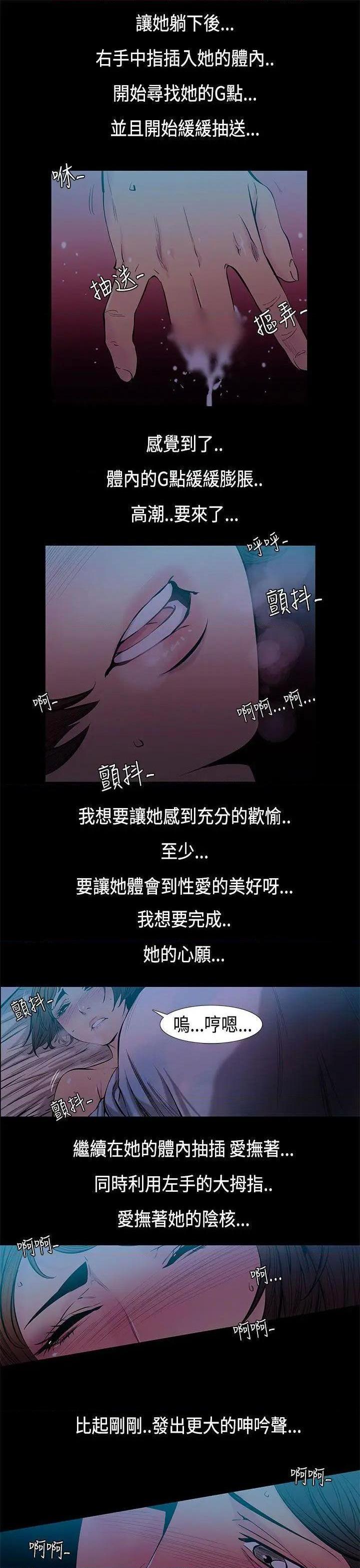无法停止的甜蜜关系[h漫]韩漫全集-无法停止的甜蜜关系-第32話 第32話-最後一天<6> 无删减无遮挡章节图片 