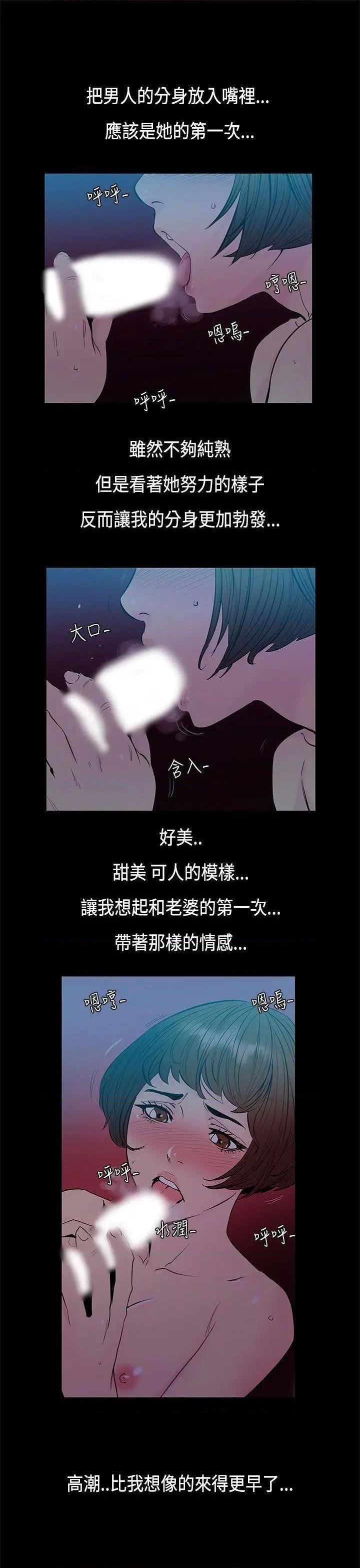 无法停止的甜蜜关系[h漫]韩漫全集-无法停止的甜蜜关系-第32話 第32話-最後一天<6> 无删减无遮挡章节图片 