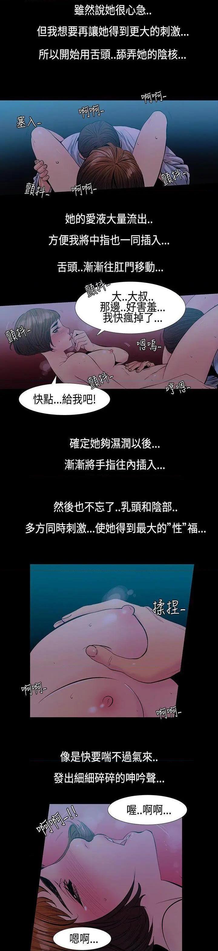 无法停止的甜蜜关系[h漫]韩漫全集-无法停止的甜蜜关系-第32話 第32話-最後一天<6> 无删减无遮挡章节图片 