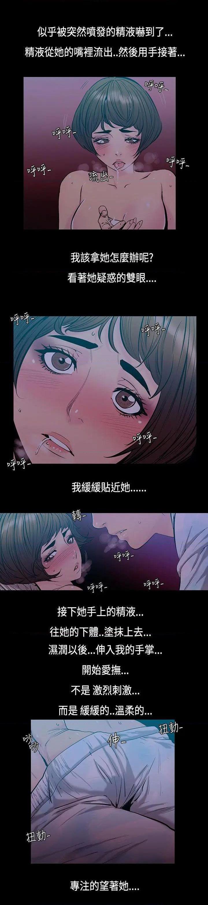 无法停止的甜蜜关系[h漫]韩漫全集-无法停止的甜蜜关系-第32話 第32話-最後一天<6> 无删减无遮挡章节图片 
