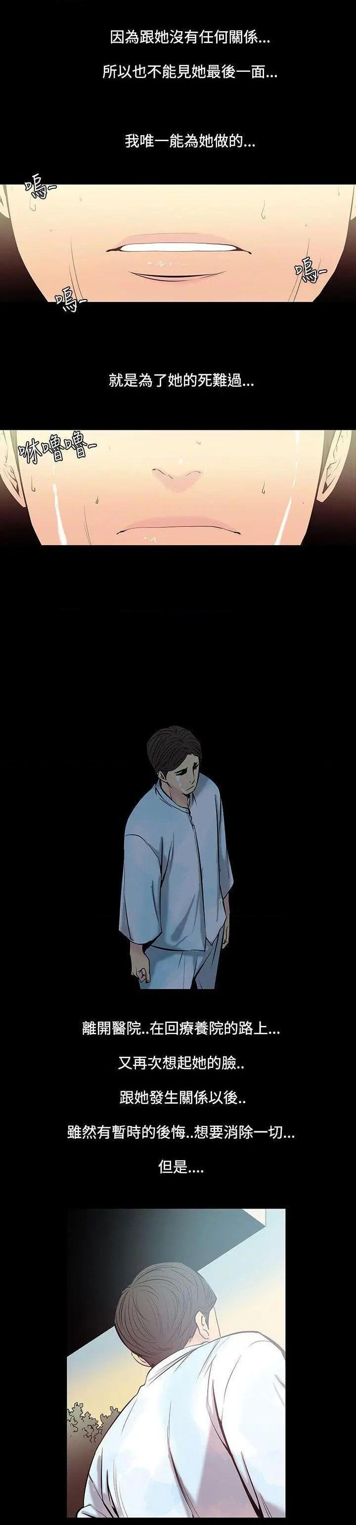 无法停止的甜蜜关系[h漫]韩漫全集-无法停止的甜蜜关系-第33話 第33話-最後一天<7> 无删减无遮挡章节图片 