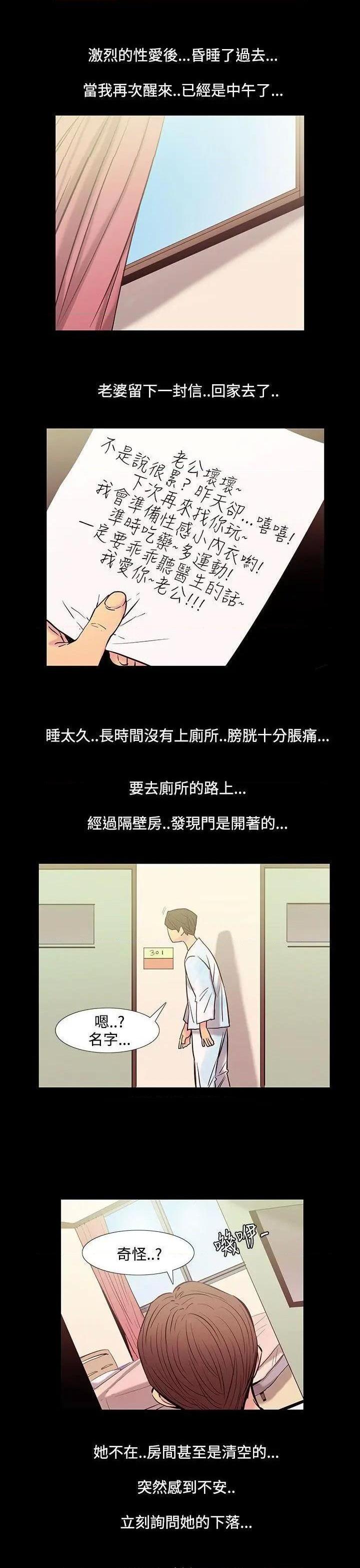 无法停止的甜蜜关系[h漫]韩漫全集-无法停止的甜蜜关系-第33話 第33話-最後一天<7> 无删减无遮挡章节图片 