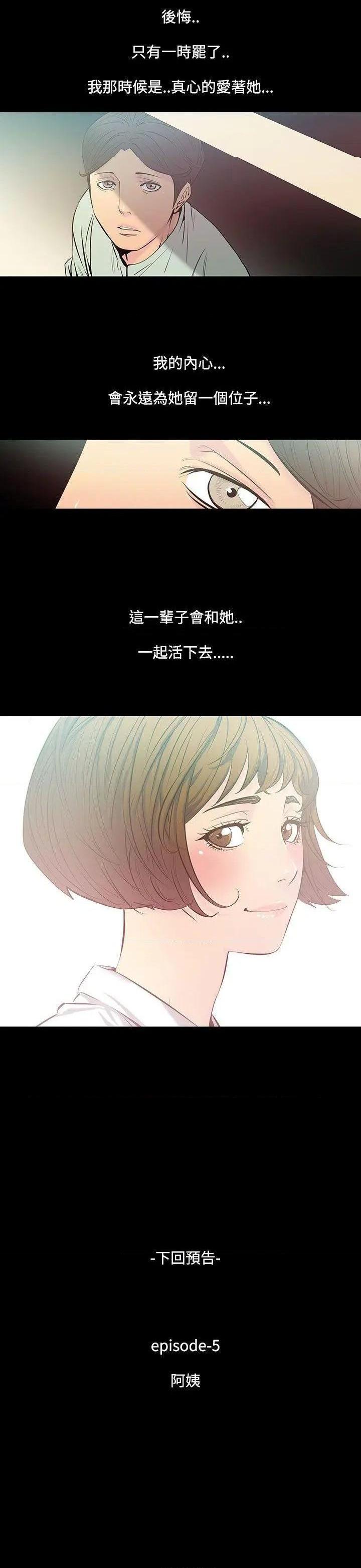 无法停止的甜蜜关系[h漫]韩漫全集-无法停止的甜蜜关系-第33話 第33話-最後一天<7> 无删减无遮挡章节图片 