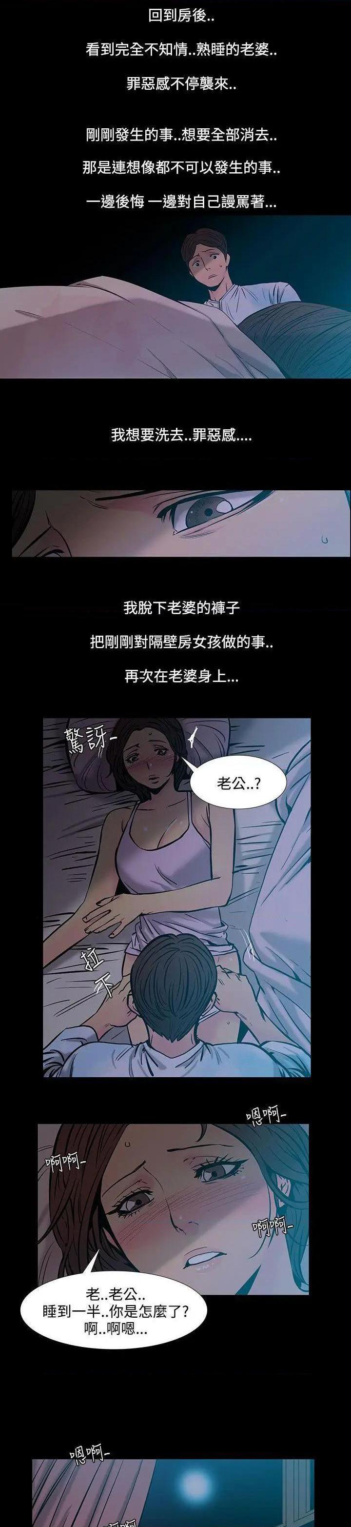 无法停止的甜蜜关系[h漫]韩漫全集-无法停止的甜蜜关系-第33話 第33話-最後一天<7> 无删减无遮挡章节图片 