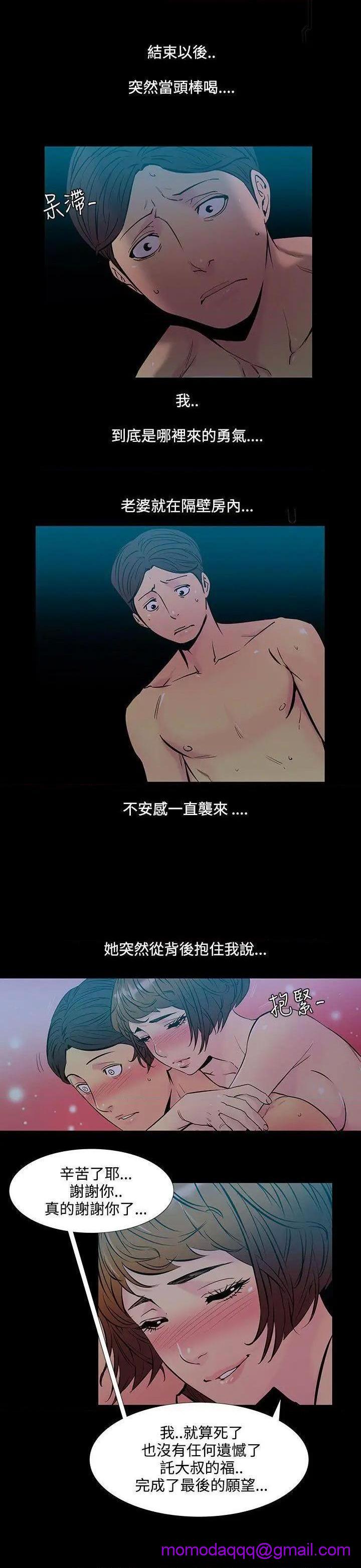 无法停止的甜蜜关系[h漫]韩漫全集-无法停止的甜蜜关系-第33話 第33話-最後一天<7> 无删减无遮挡章节图片 