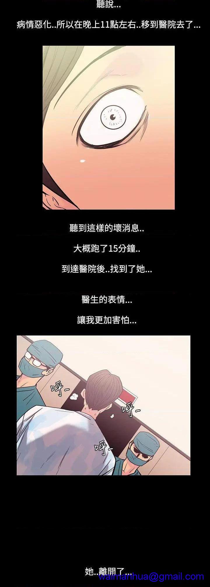无法停止的甜蜜关系[h漫]韩漫全集-无法停止的甜蜜关系-第33話 第33話-最後一天<7> 无删减无遮挡章节图片 