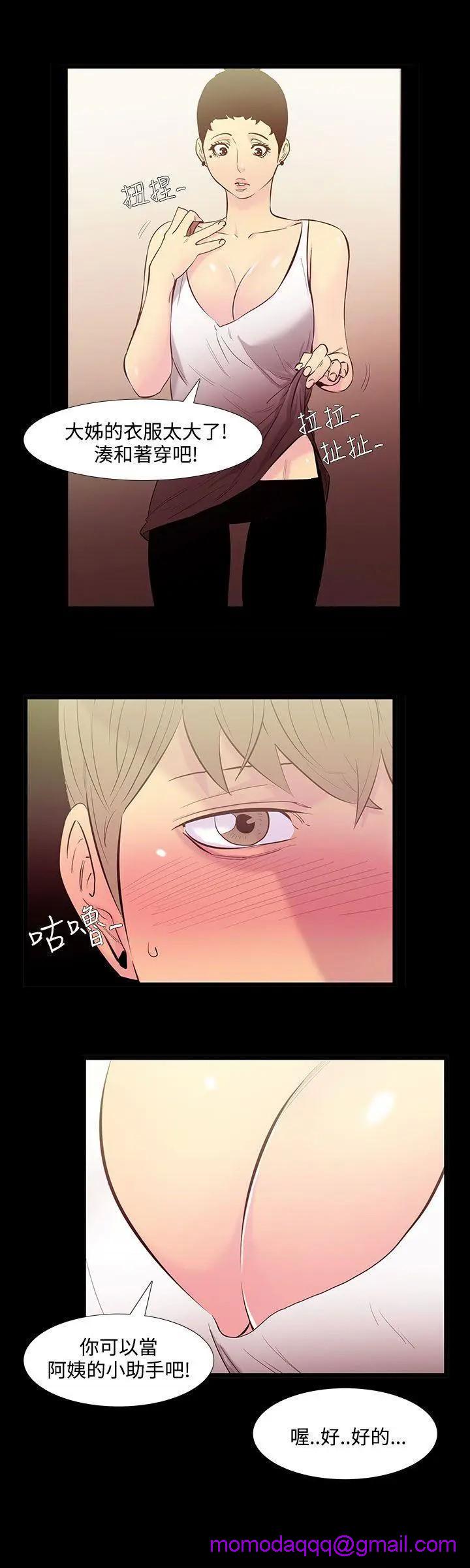 无法停止的甜蜜关系[h漫]韩漫全集-无法停止的甜蜜关系-第34話 第34話-阿姨<1> 无删减无遮挡章节图片 