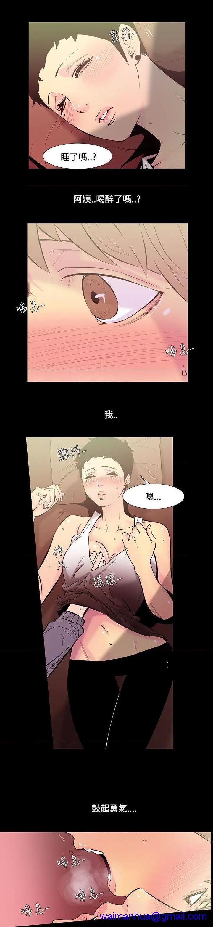 无法停止的甜蜜关系[h漫]韩漫全集-无法停止的甜蜜关系-第34話 第34話-阿姨<1> 无删减无遮挡章节图片 