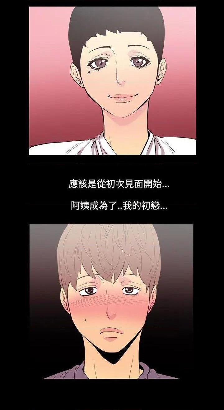 无法停止的甜蜜关系[h漫]韩漫全集-无法停止的甜蜜关系-第34話 第34話-阿姨<1> 无删减无遮挡章节图片 