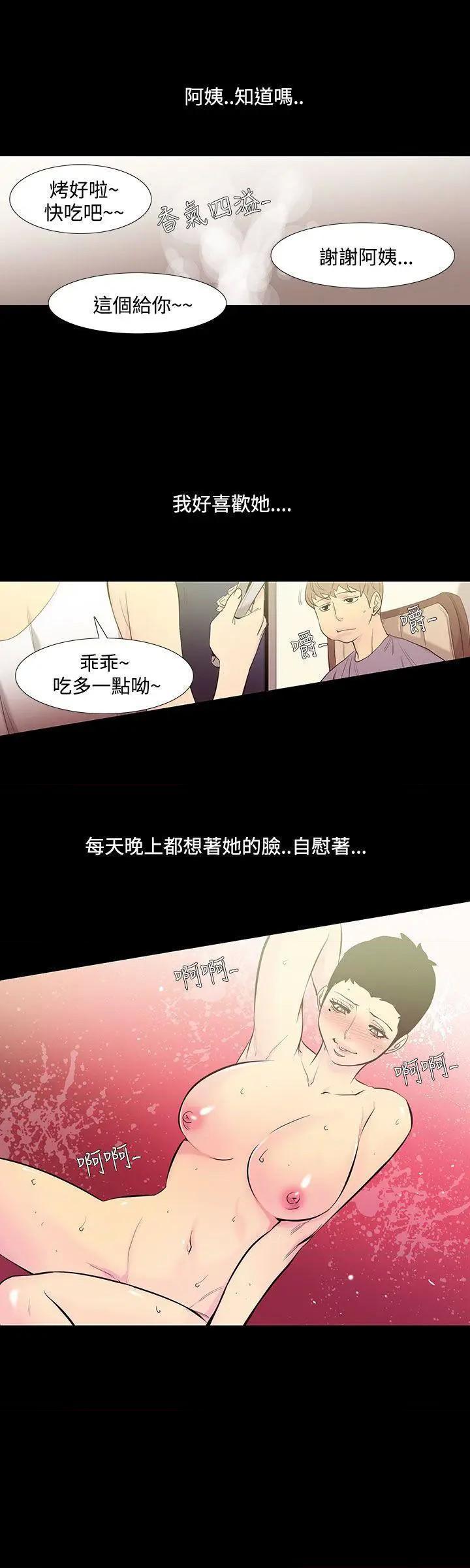 无法停止的甜蜜关系[h漫]韩漫全集-无法停止的甜蜜关系-第34話 第34話-阿姨<1> 无删减无遮挡章节图片 