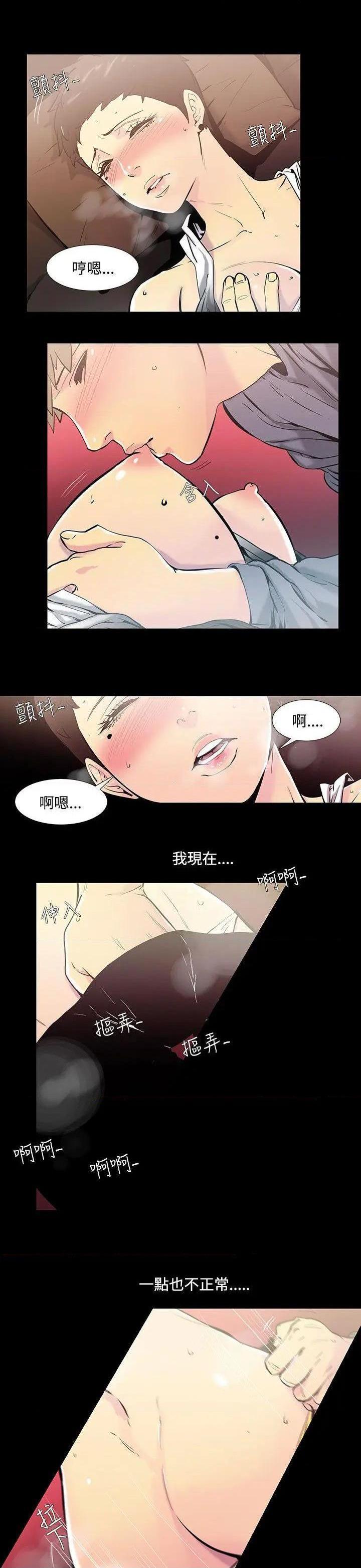 无法停止的甜蜜关系[h漫]韩漫全集-无法停止的甜蜜关系-第35話 第35話-阿姨<2> 无删减无遮挡章节图片 