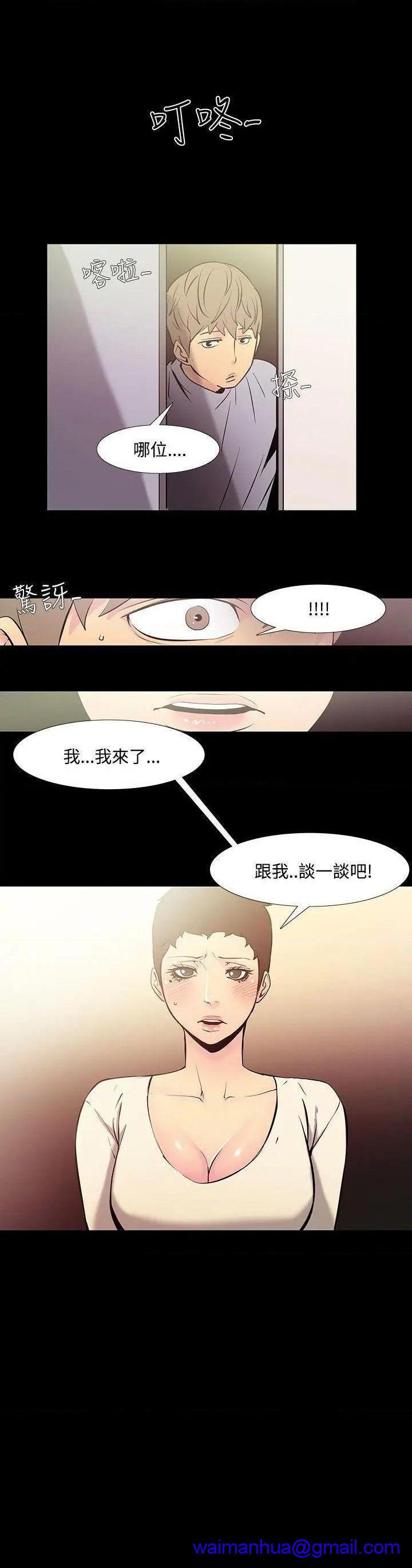 无法停止的甜蜜关系[h漫]韩漫全集-无法停止的甜蜜关系-第35話 第35話-阿姨<2> 无删减无遮挡章节图片 