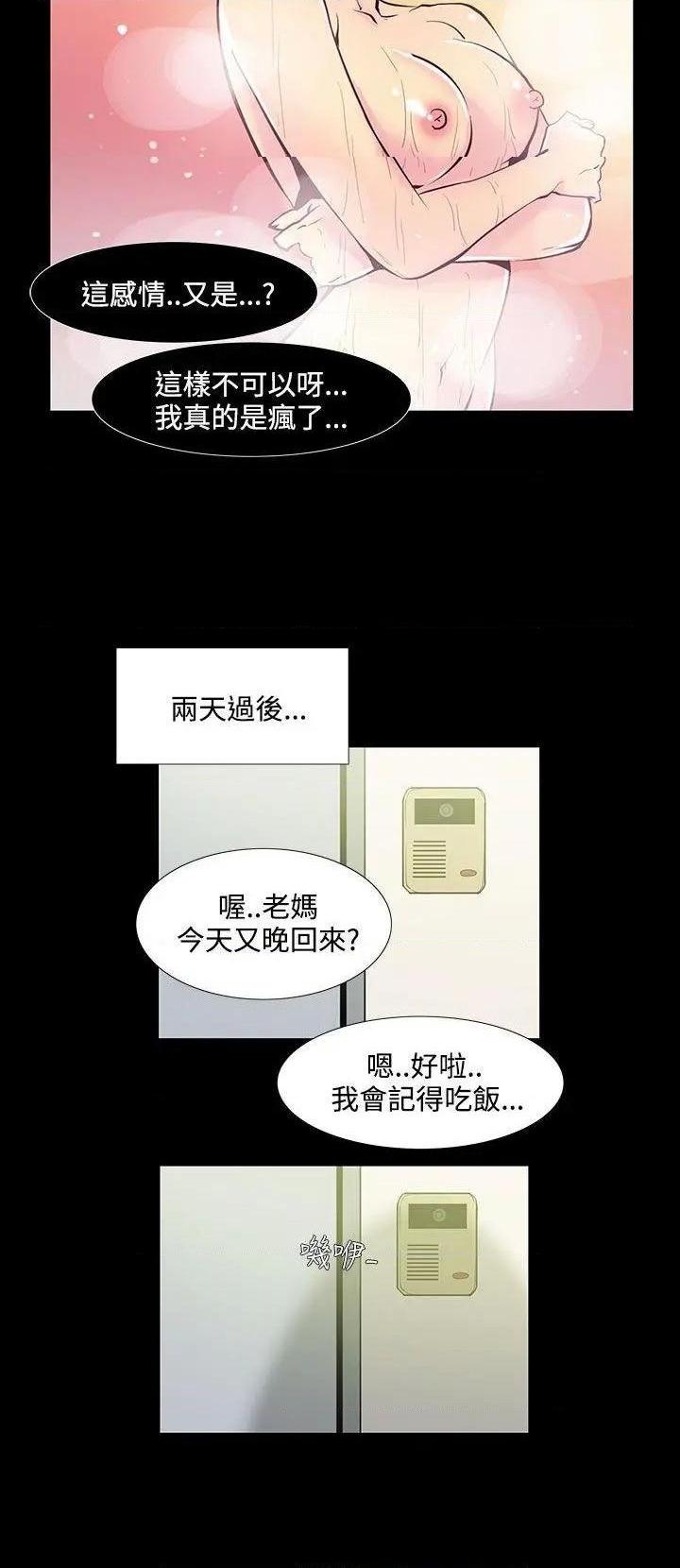 无法停止的甜蜜关系[h漫]韩漫全集-无法停止的甜蜜关系-第35話 第35話-阿姨<2> 无删减无遮挡章节图片 