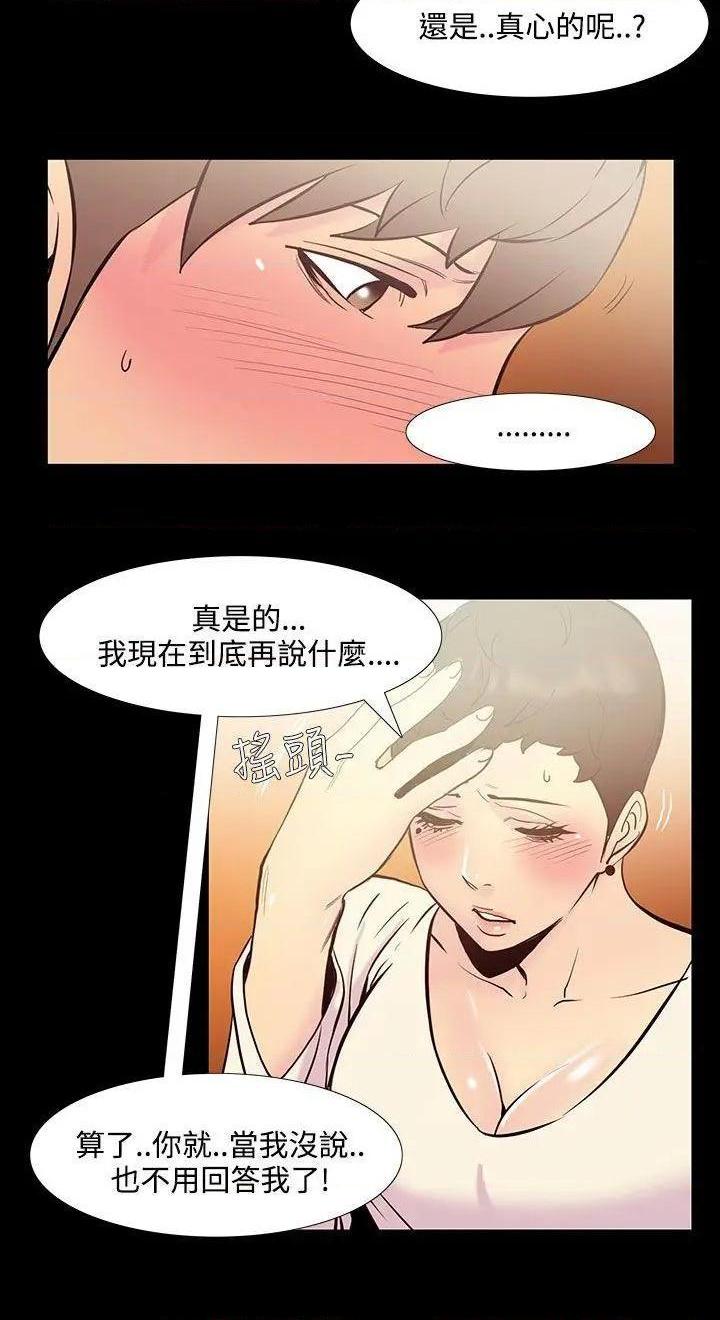 无法停止的甜蜜关系[h漫]韩漫全集-无法停止的甜蜜关系-第36話 第36話-阿姨<3> 无删减无遮挡章节图片 