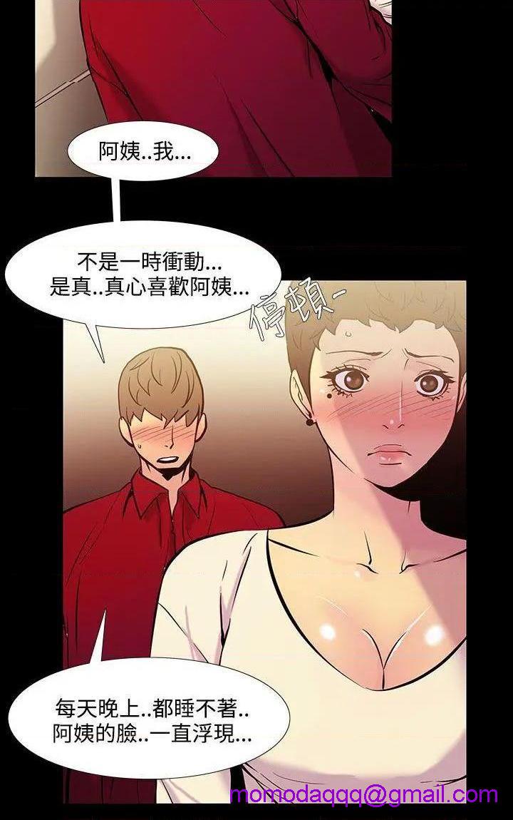 无法停止的甜蜜关系[h漫]韩漫全集-无法停止的甜蜜关系-第36話 第36話-阿姨<3> 无删减无遮挡章节图片 
