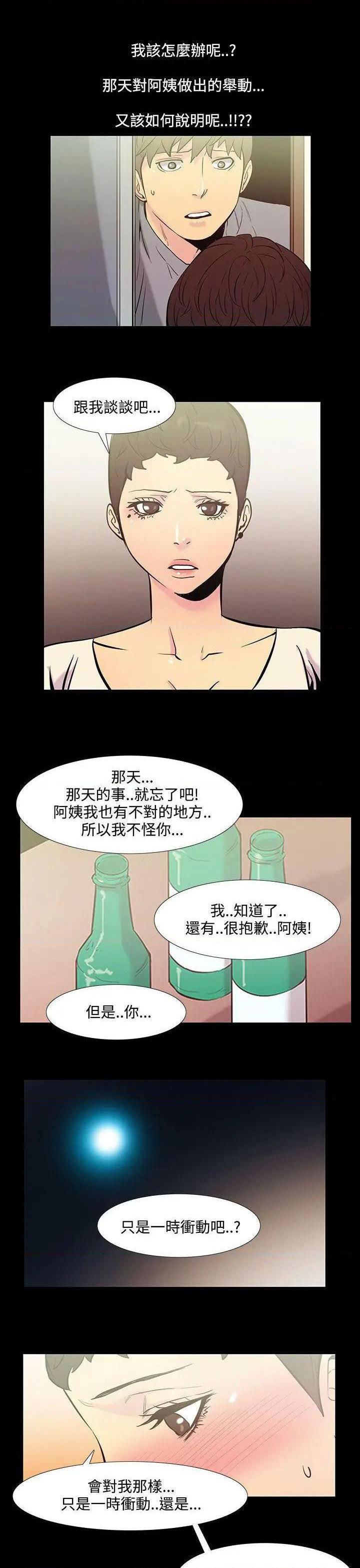 无法停止的甜蜜关系[h漫]韩漫全集-无法停止的甜蜜关系-第36話 第36話-阿姨<3> 无删减无遮挡章节图片 