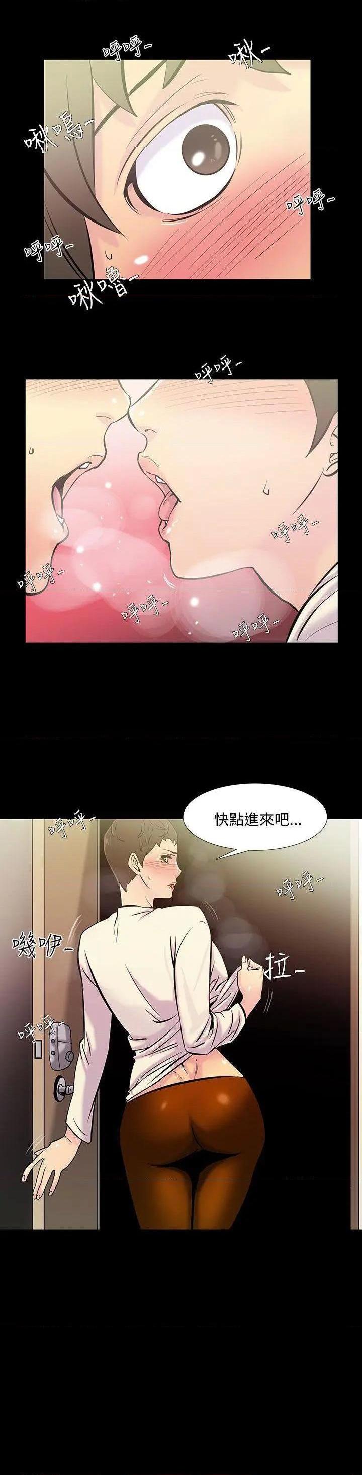 无法停止的甜蜜关系[h漫]韩漫全集-无法停止的甜蜜关系-第36話 第36話-阿姨<3> 无删减无遮挡章节图片 