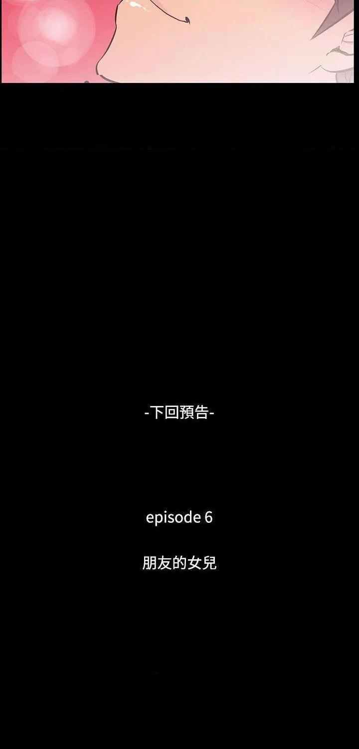 无法停止的甜蜜关系[h漫]韩漫全集-无法停止的甜蜜关系-第38話 第38話-阿姨<5> 无删减无遮挡章节图片 