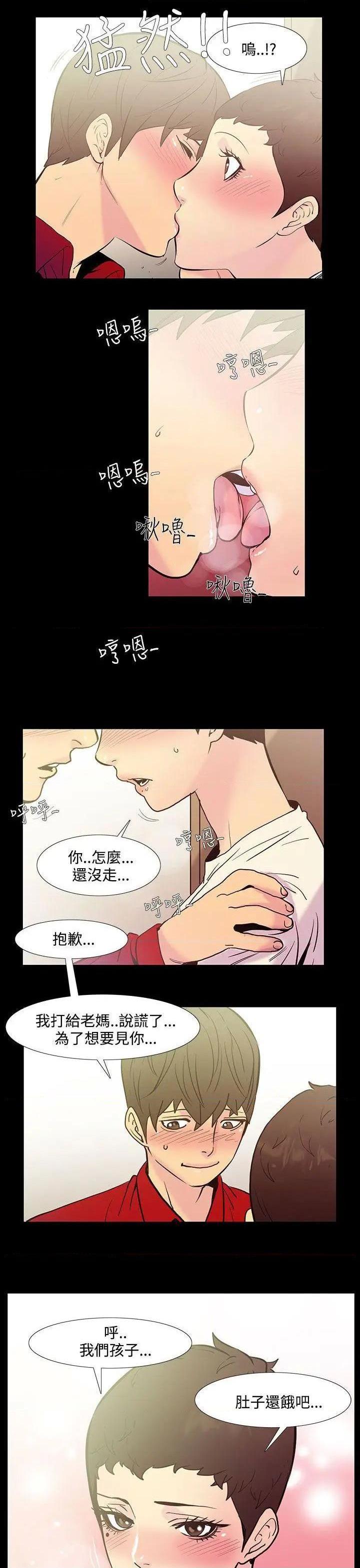 无法停止的甜蜜关系[h漫]韩漫全集-无法停止的甜蜜关系-第38話 第38話-阿姨<5> 无删减无遮挡章节图片 