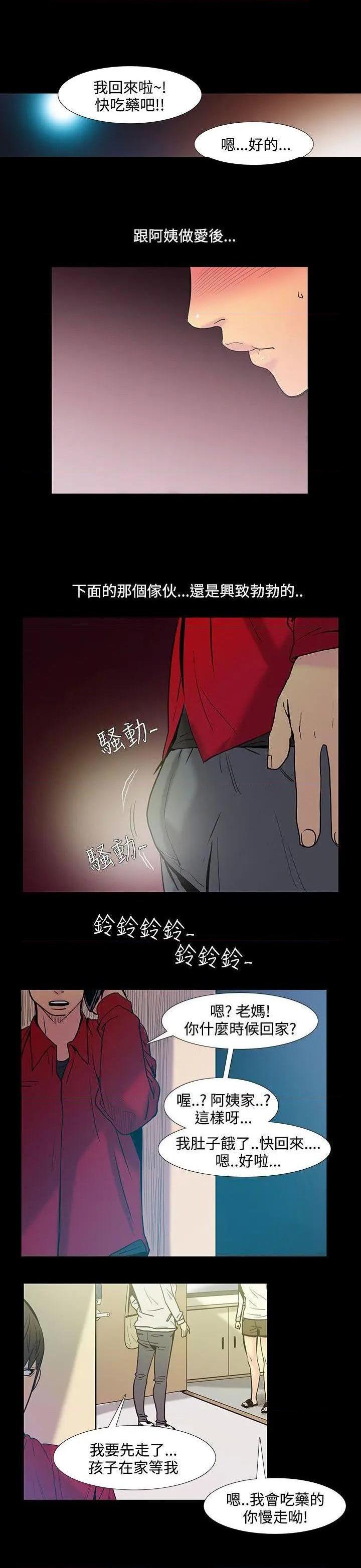 无法停止的甜蜜关系[h漫]韩漫全集-无法停止的甜蜜关系-第38話 第38話-阿姨<5> 无删减无遮挡章节图片 