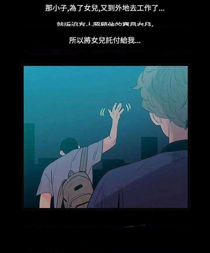 无法停止的甜蜜关系[h漫]韩漫全集-无法停止的甜蜜关系-第39話 第39話-朋友的女兒<1> 无删减无遮挡章节图片 