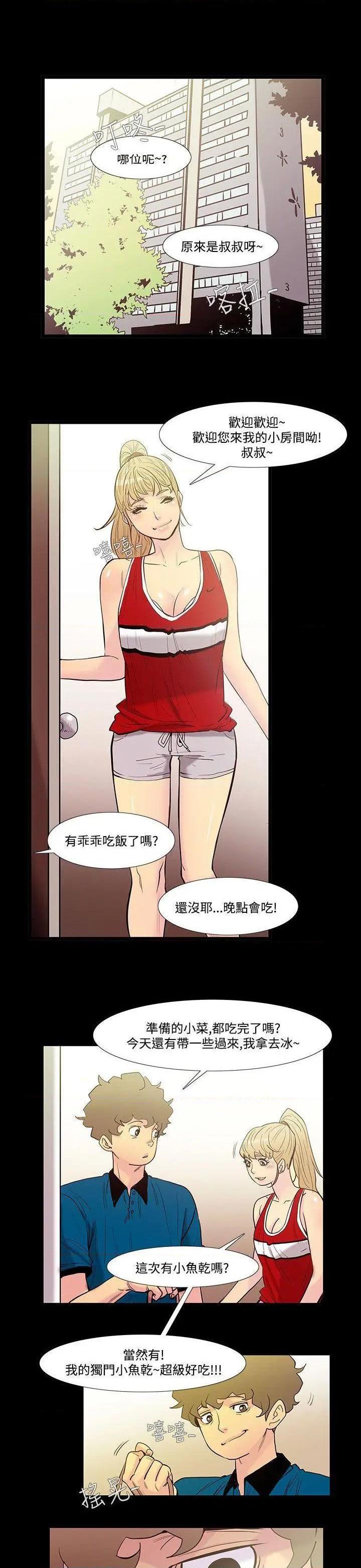 无法停止的甜蜜关系[h漫]韩漫全集-无法停止的甜蜜关系-第39話 第39話-朋友的女兒<1> 无删减无遮挡章节图片 