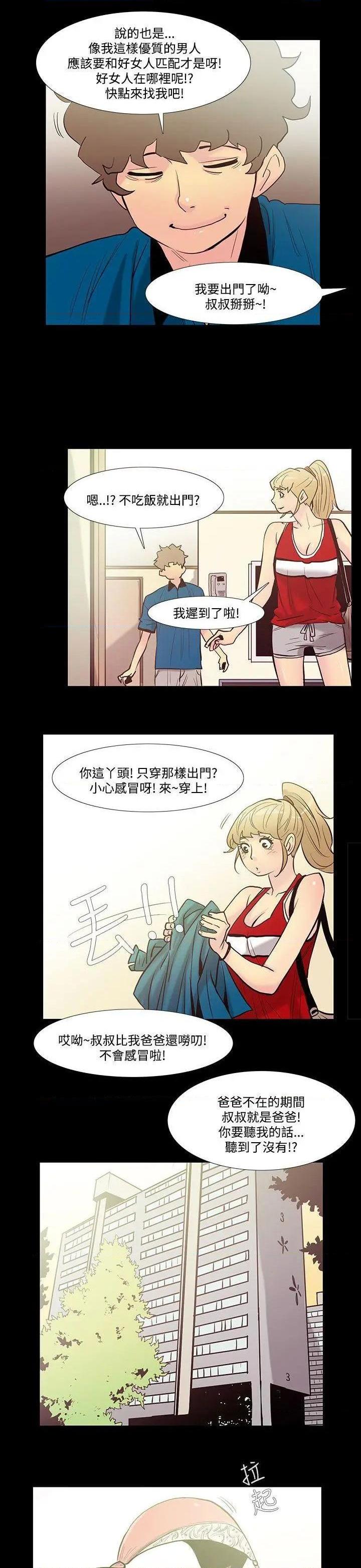 无法停止的甜蜜关系[h漫]韩漫全集-无法停止的甜蜜关系-第39話 第39話-朋友的女兒<1> 无删减无遮挡章节图片 
